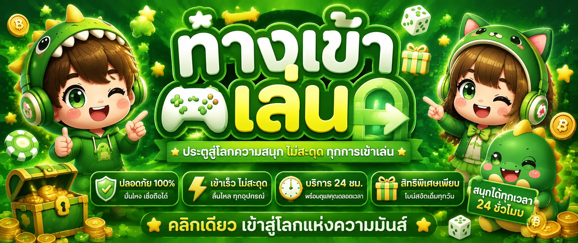 คาสิโนออนไลน์สด TONGK168 บาคาร่า รูเล็ต ไฮโล