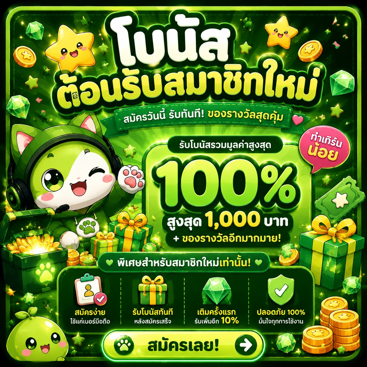ทดลองเล่นสล็อต PG Slot ฟรีบน TONGK168