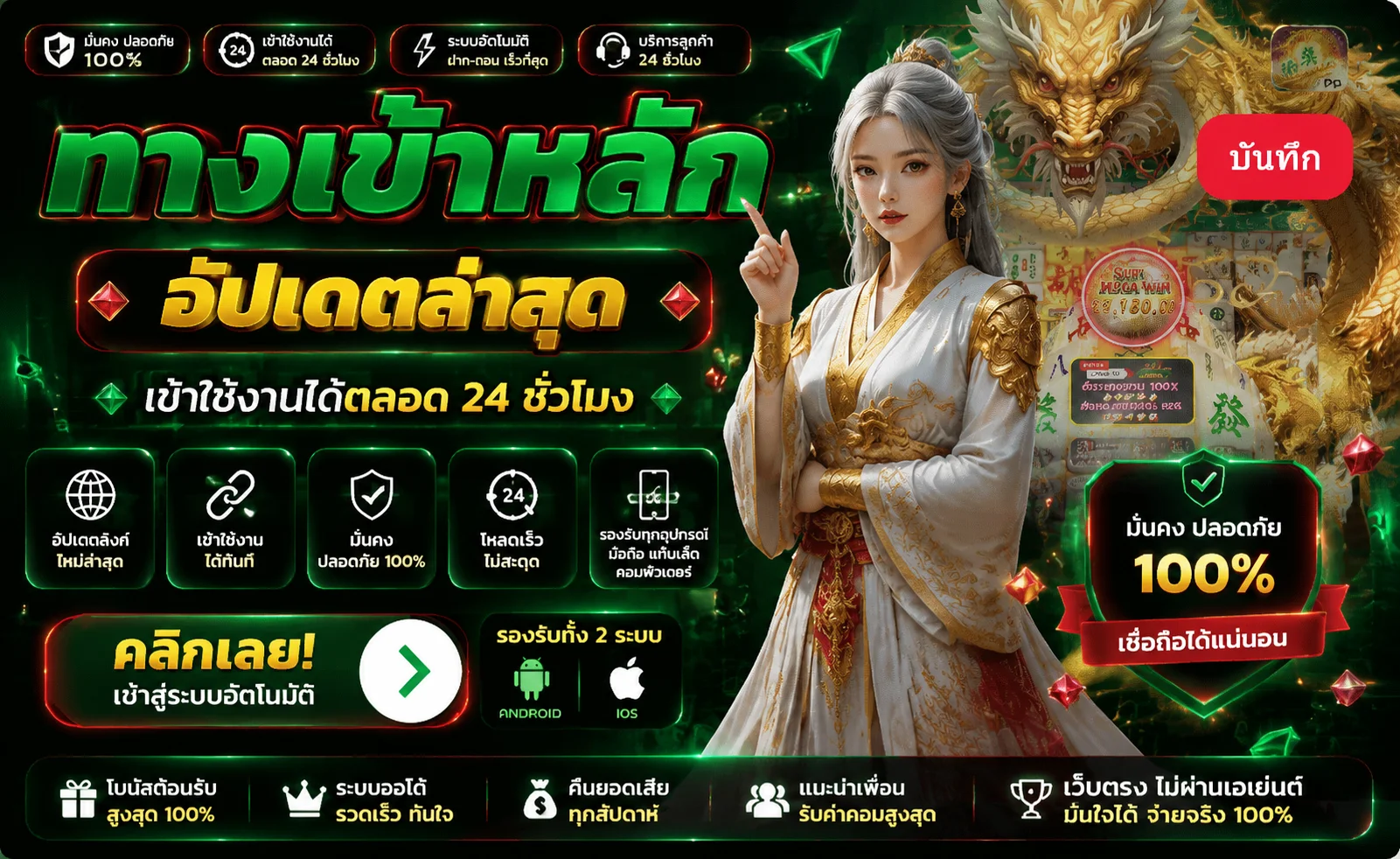 TONGK168 ทางเข้าเว็บตรง สล็อต คาสิโน ฝากถอนออโต้