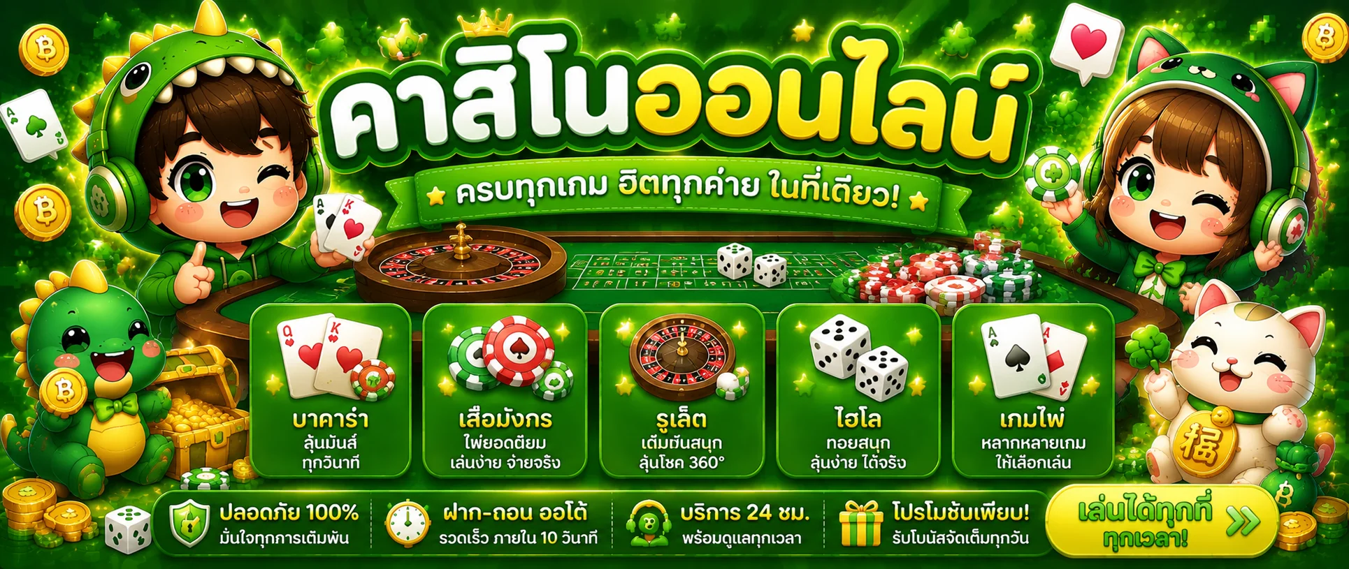 คาสิโนออนไลน์สด TONGK168 บาคาร่าถ่ายทอดสด